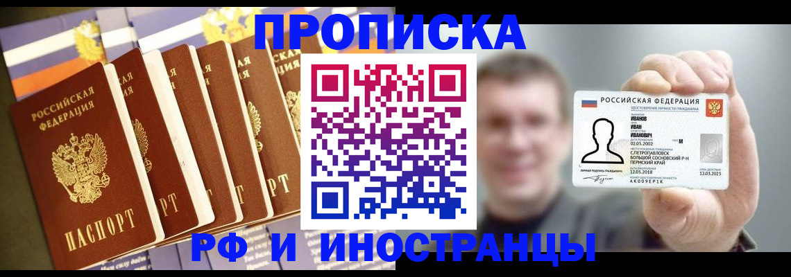 временная регистрация собственник в Козьмодемьянске