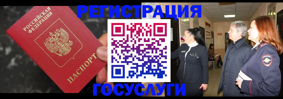 временная прописка в Козьмодемьянске