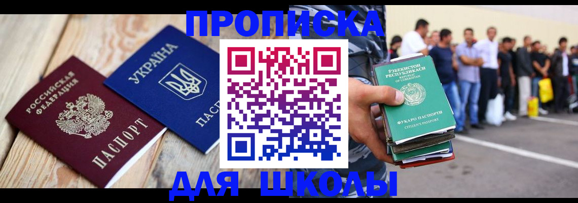 прописка регистрация в Козьмодемьянске