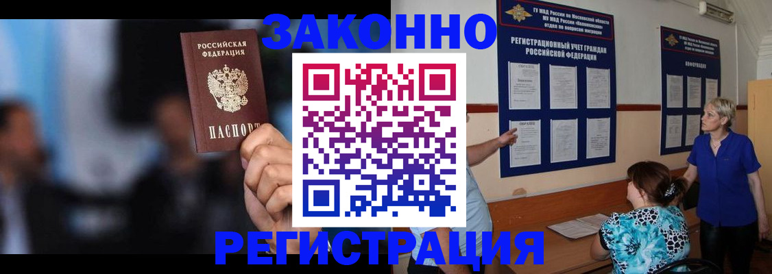 прописка для школы в Козьмодемьянске