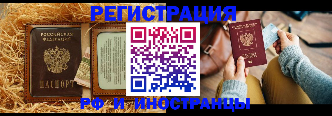 прописка для школы в Козьмодемьянске